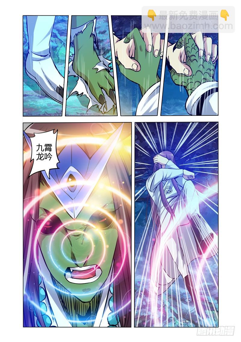 第二百话 九霄龙吟6