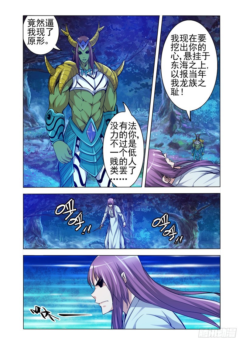 第二百话 九霄龙吟7