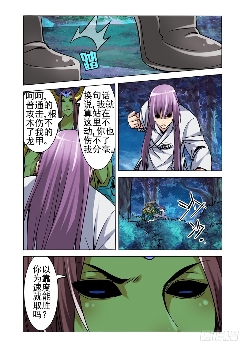 第二百话 九霄龙吟9