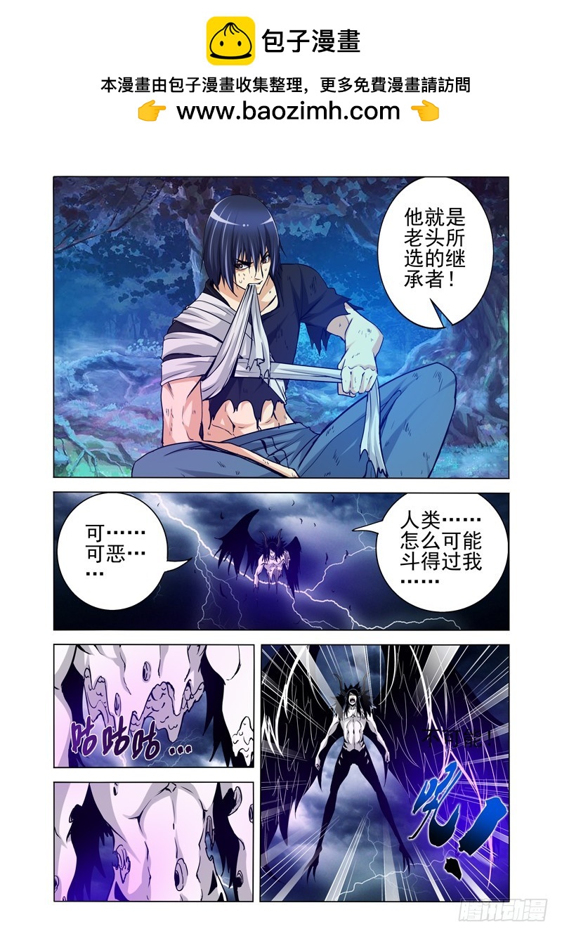 第二百零六话 继承者6