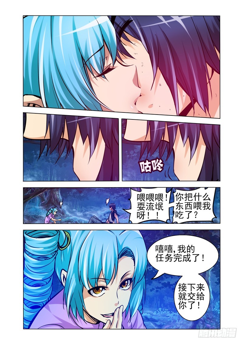第二百零六话 继承者9