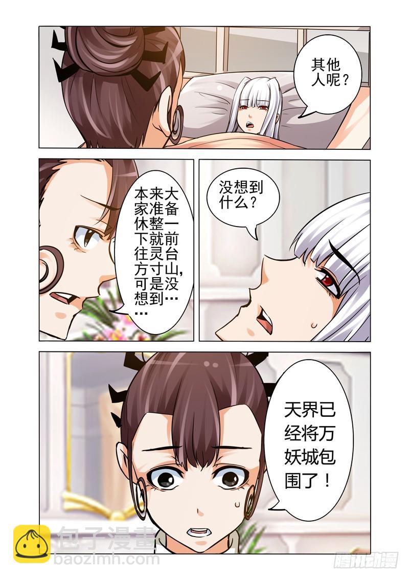 第二百零九话 灵台十二秘技11
