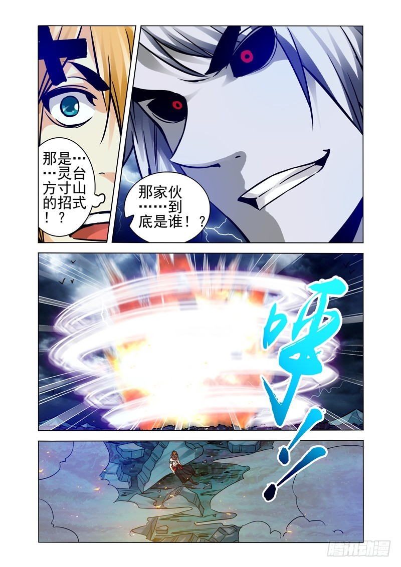第二百零九话 灵台十二秘技6