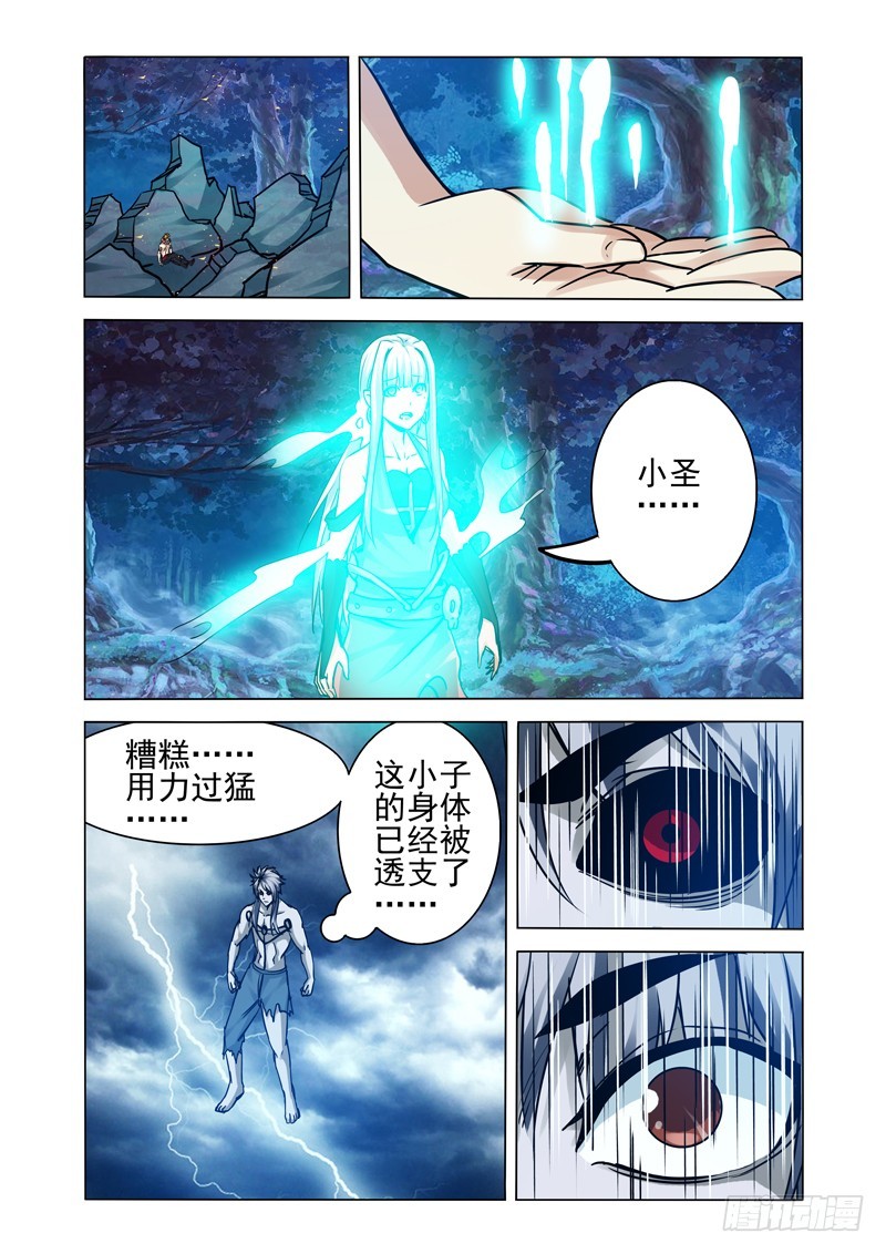 第二百零九话 灵台十二秘技7