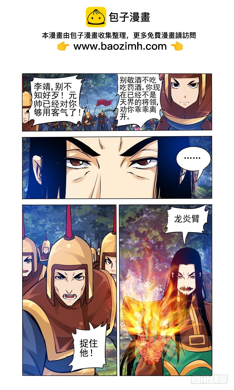 第二百一十一话 集结万妖城1