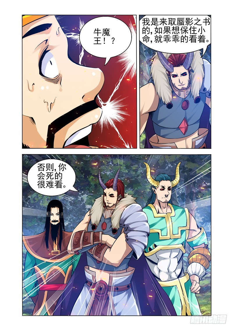 第二百一十一话 集结万妖城7