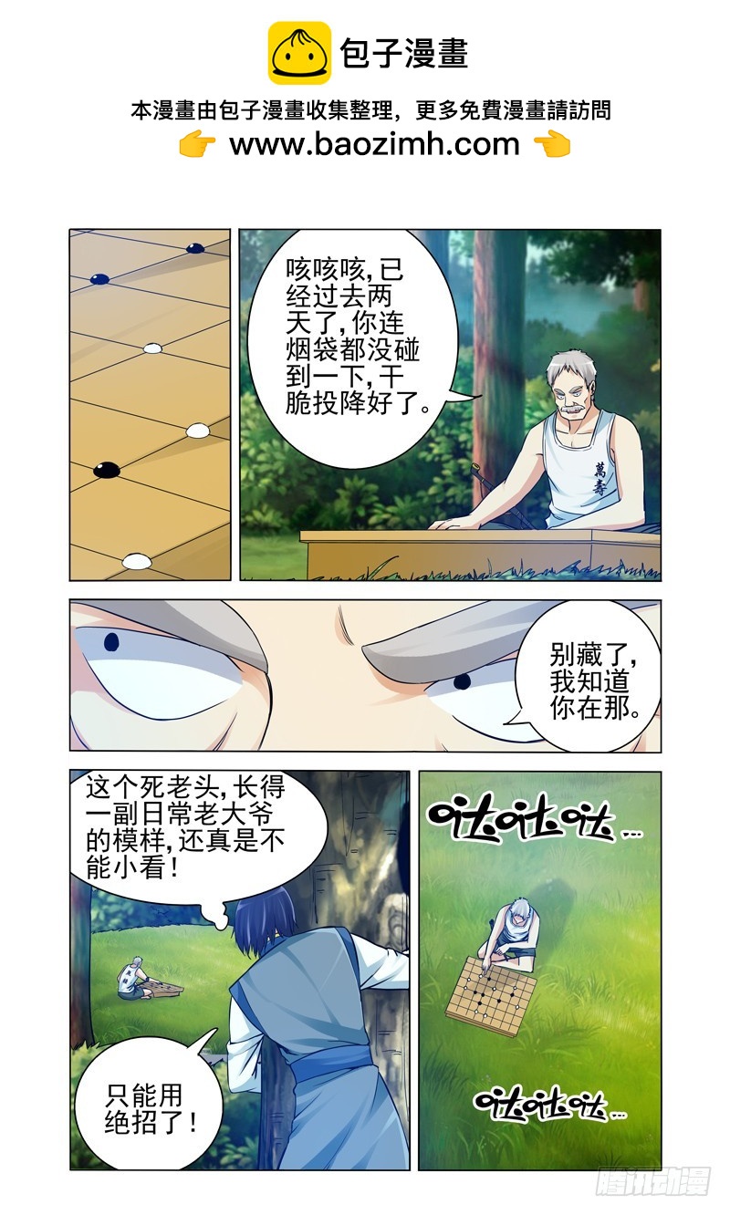 第二百一十四话 直捣黄龙1