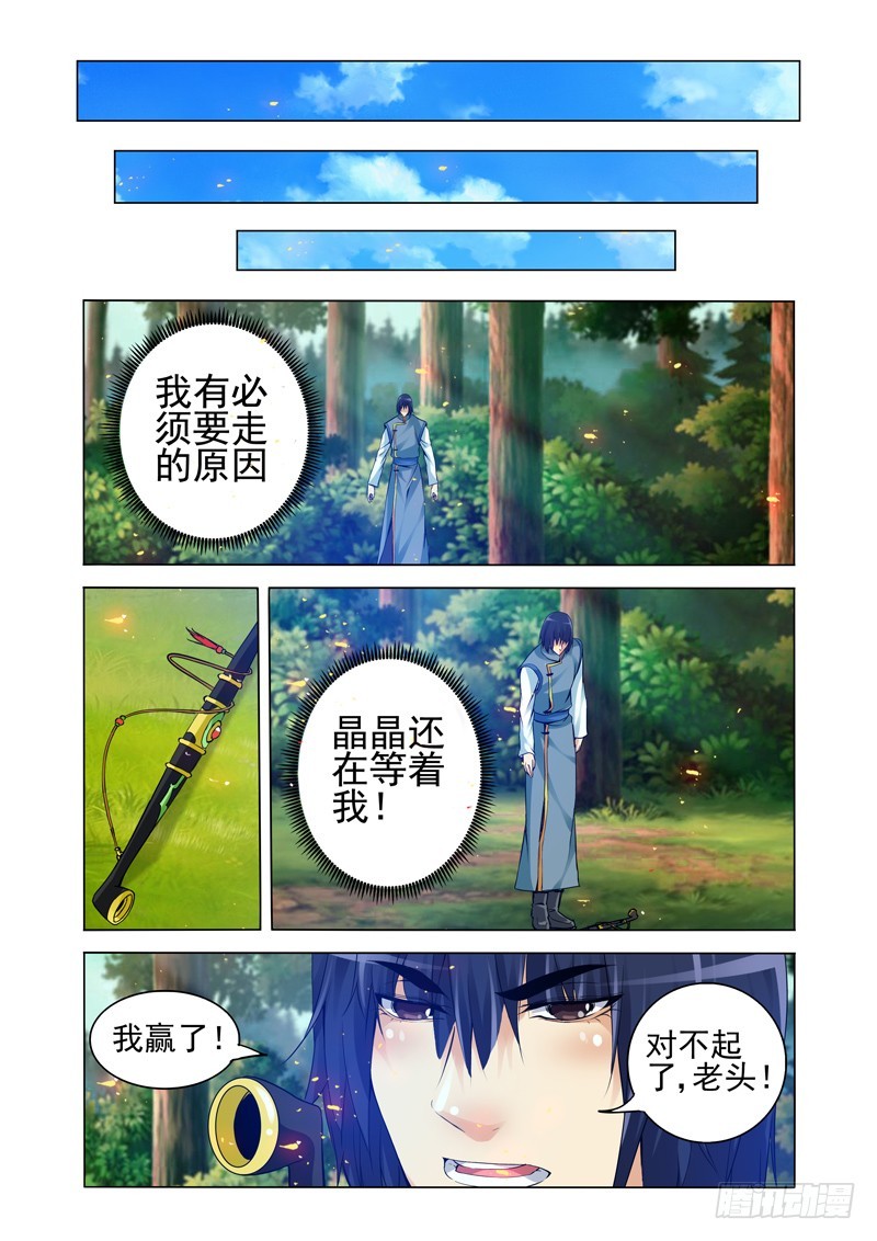 第二百一十四话 直捣黄龙10