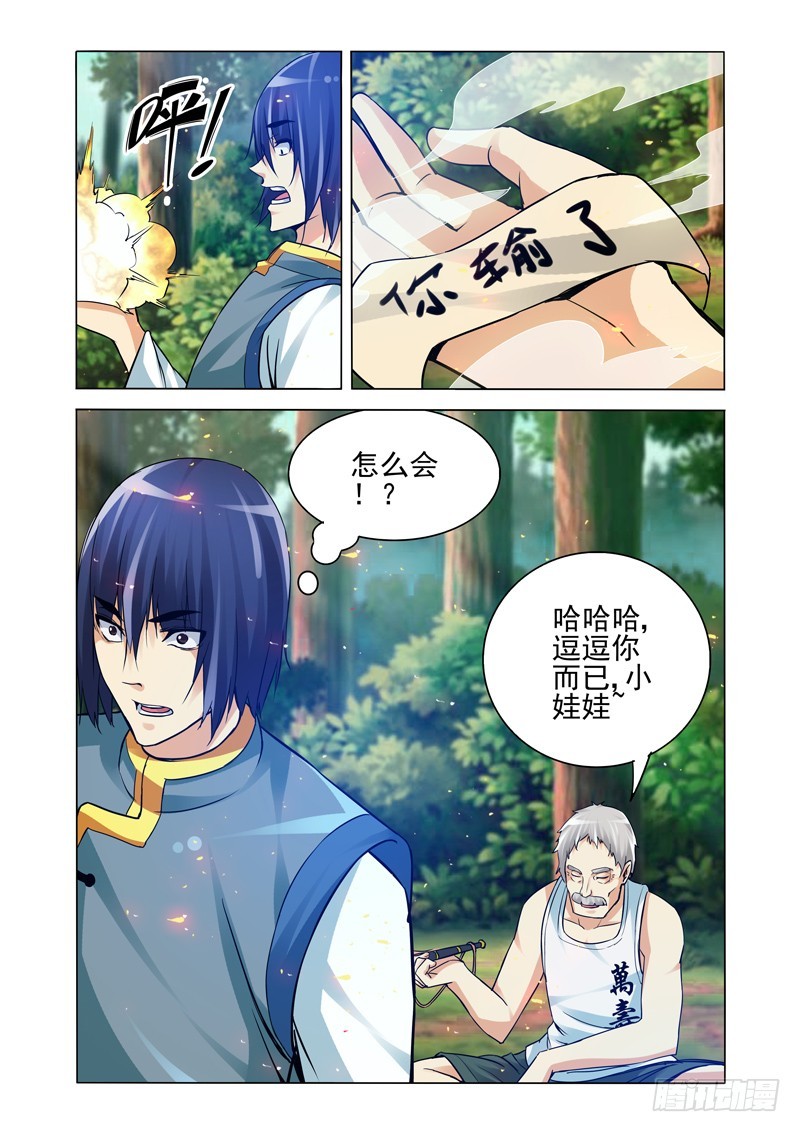 第二百一十四话 直捣黄龙11