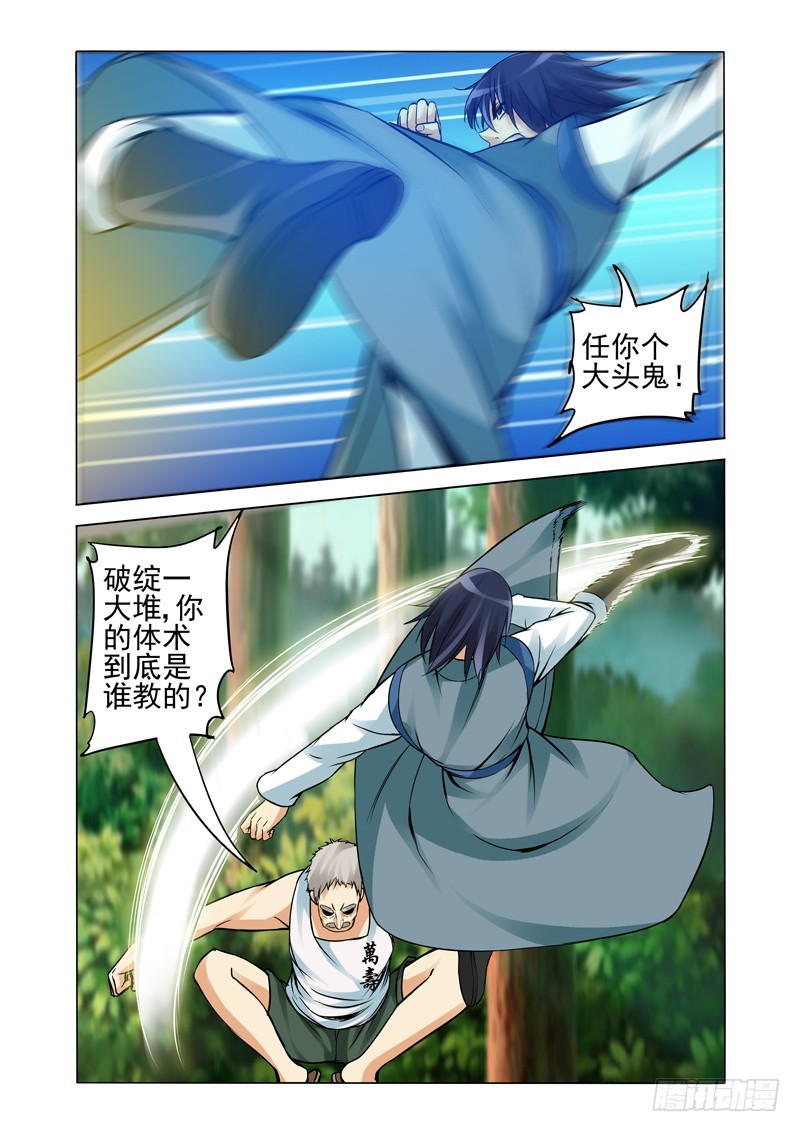 第二百一十四话 直捣黄龙5