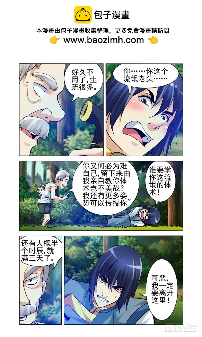 第二百一十四话 直捣黄龙7
