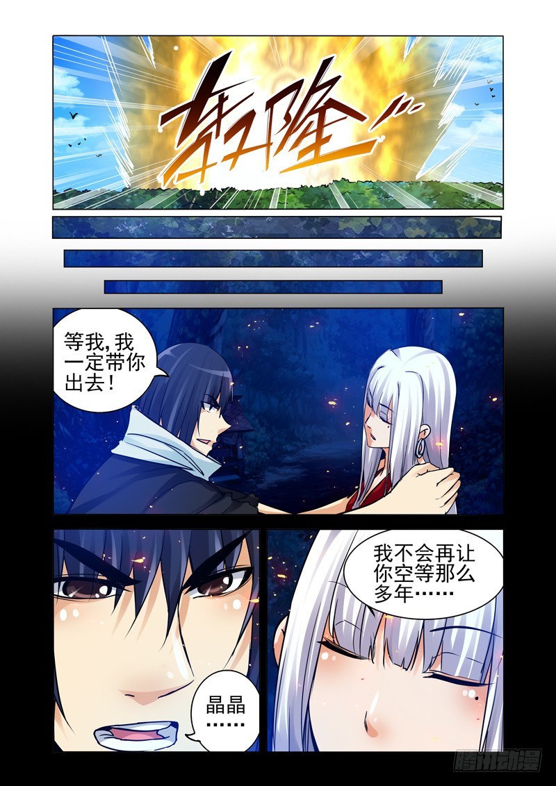 第二百一十四话 直捣黄龙9