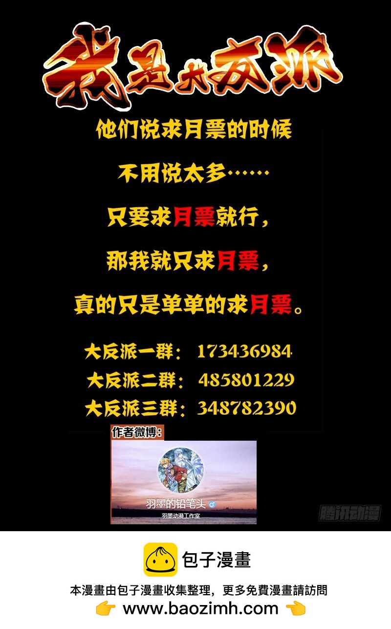 第二百二十六话 黑羽12