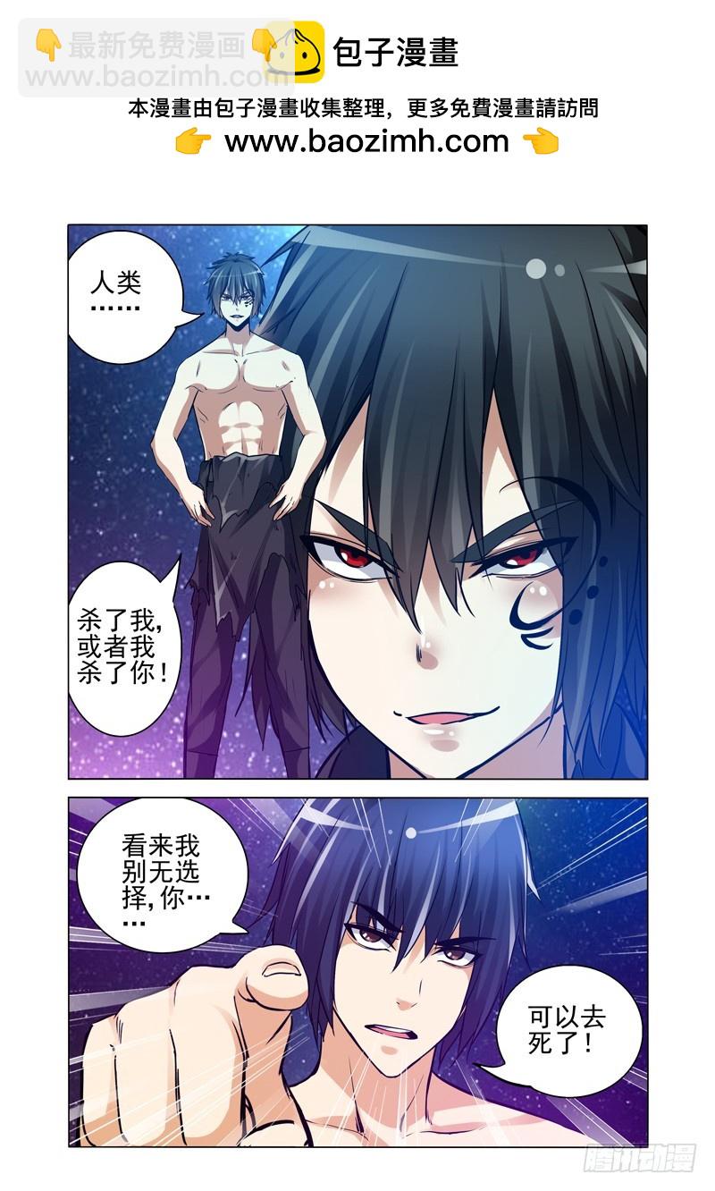 第二百二十六话 黑羽2