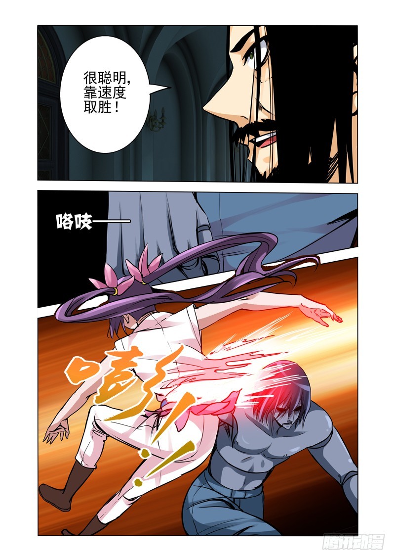 第二百二十六话 黑羽9