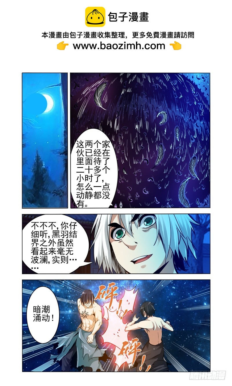 第二百二十七话 暗潮汹涌1