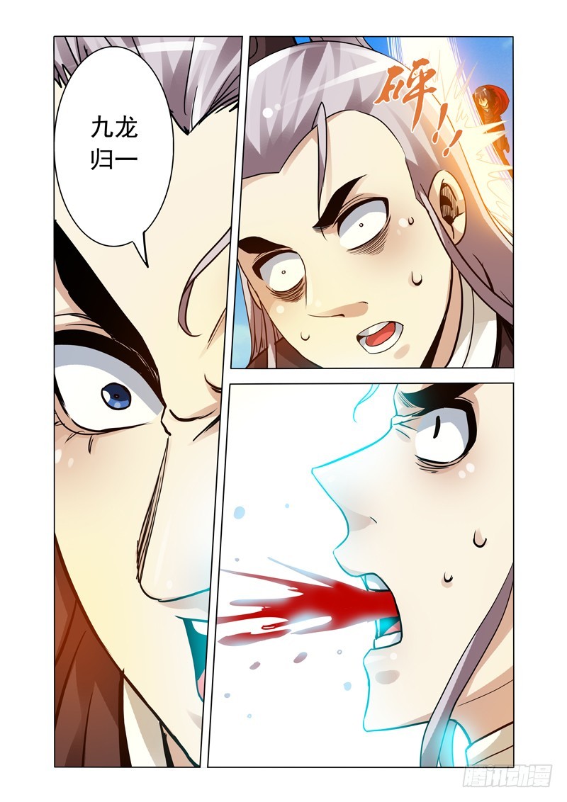第二百五十六话 九龙神火罩10