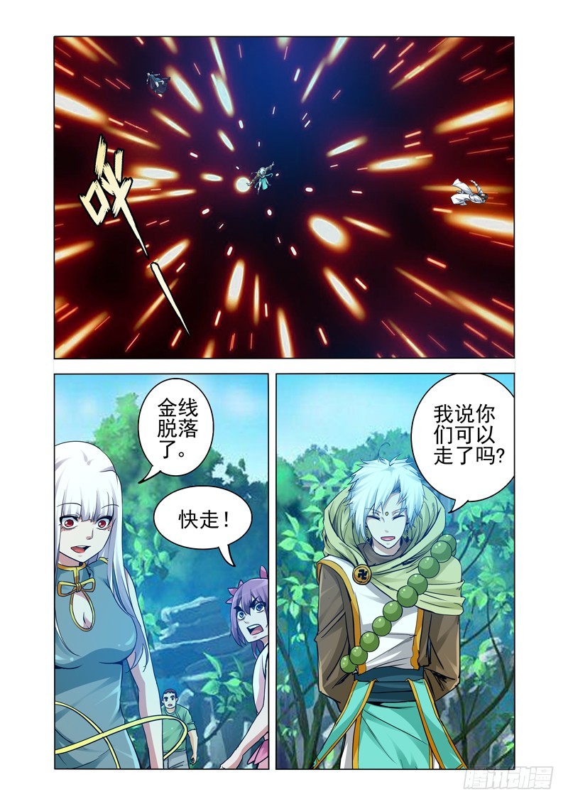 第二百五十六话 九龙神火罩2