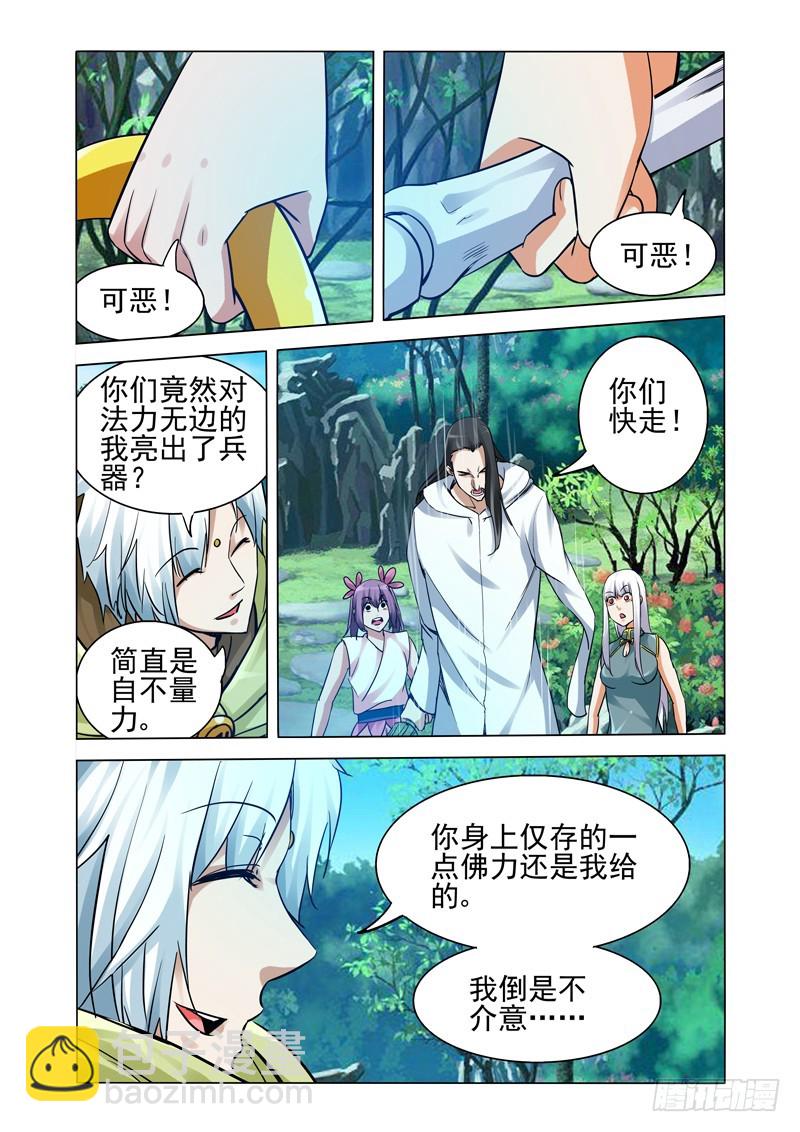 第二百五十六话 九龙神火罩3