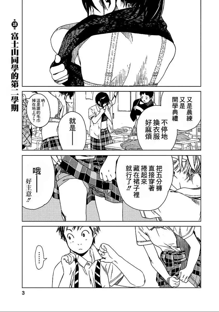 第18回3