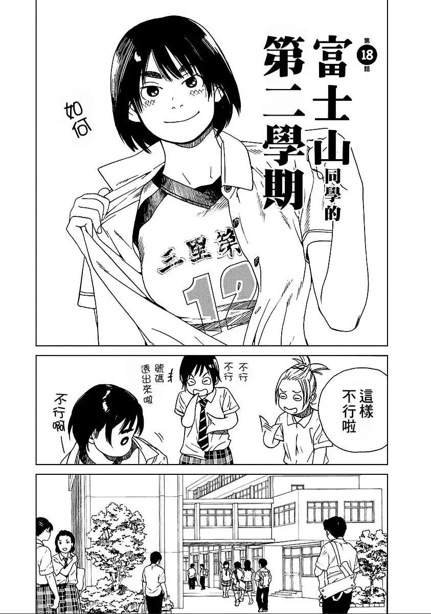 第18回4