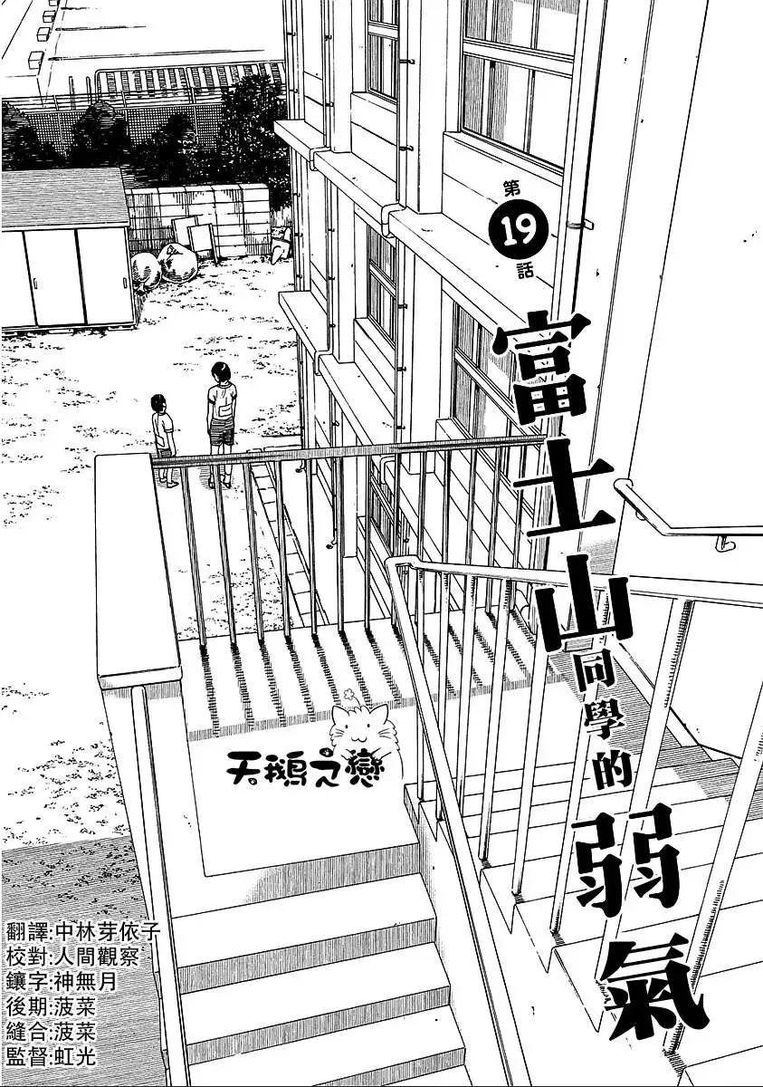 第19回0