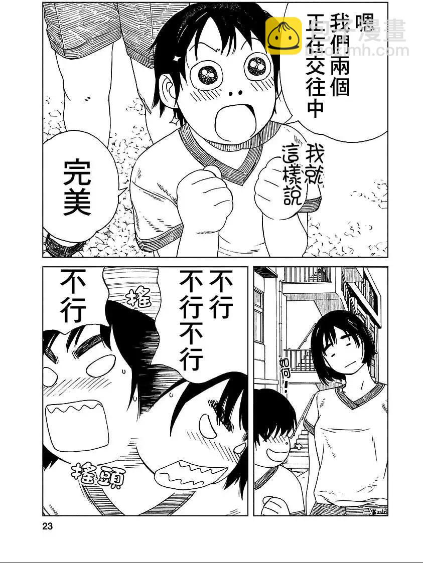 第19回2