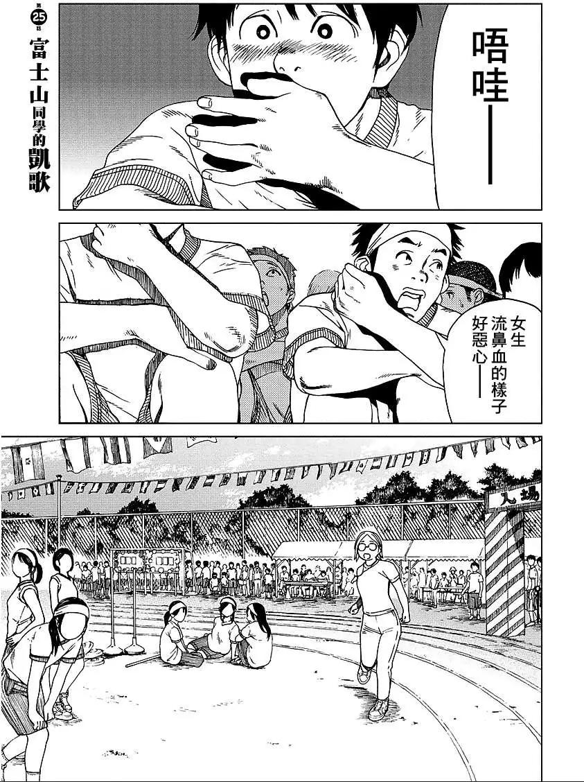 第25回0