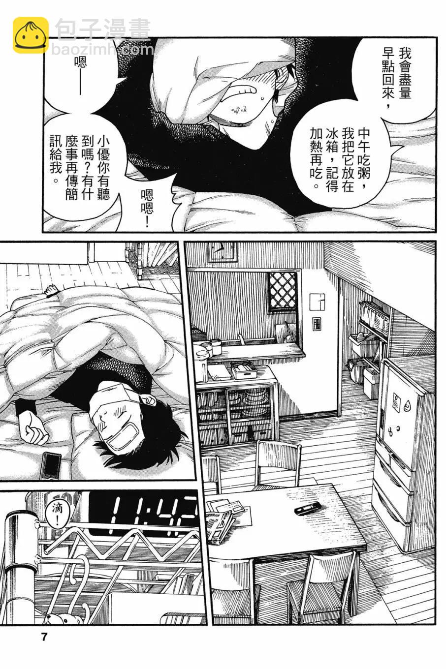 第05卷8