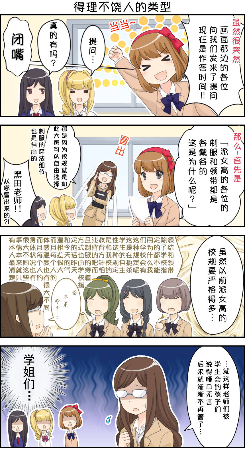 第61-70话2