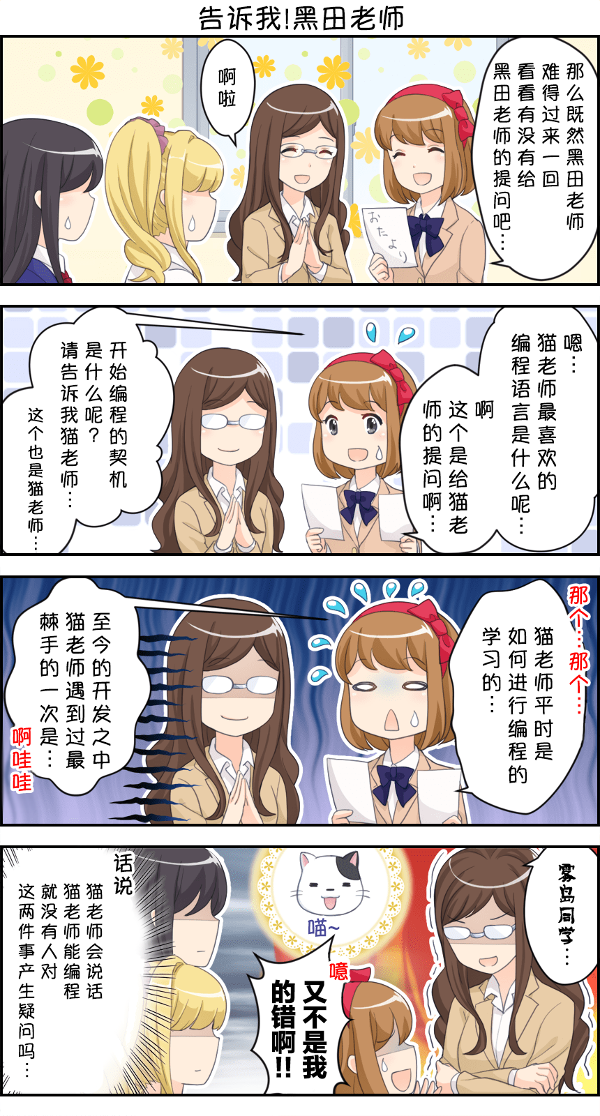 第61-70话3