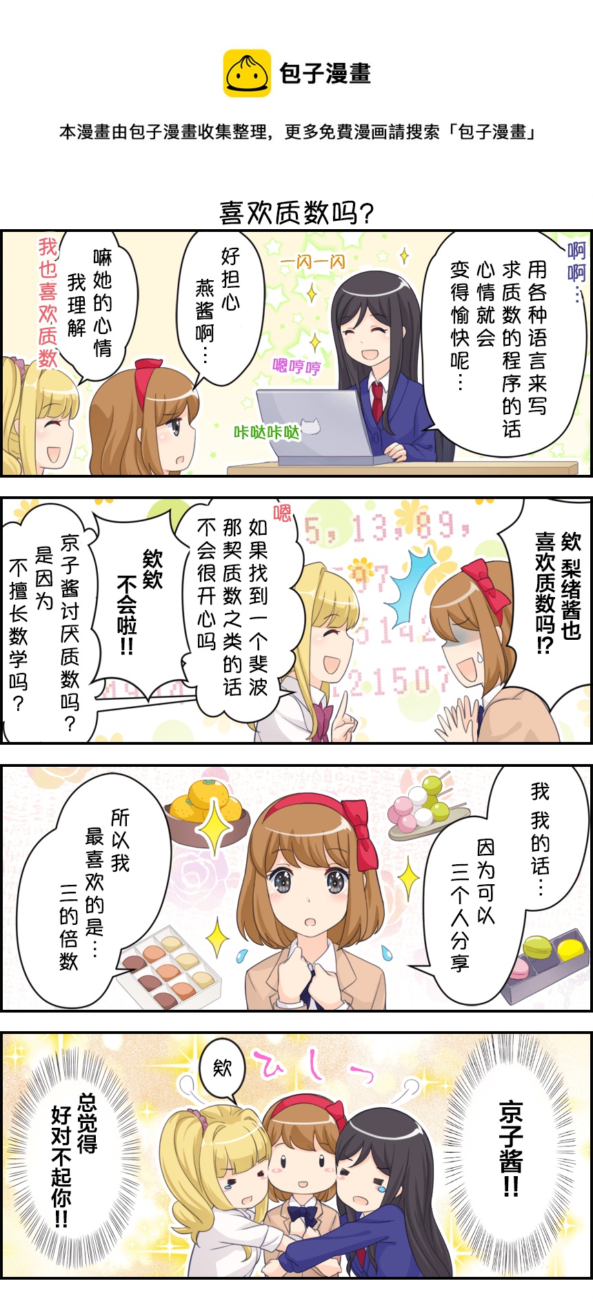 第61-70话4