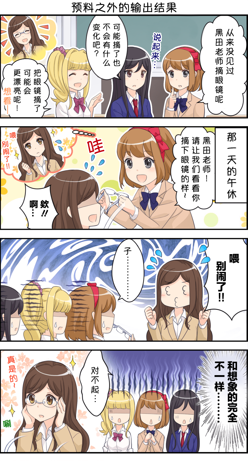 第61-70话6