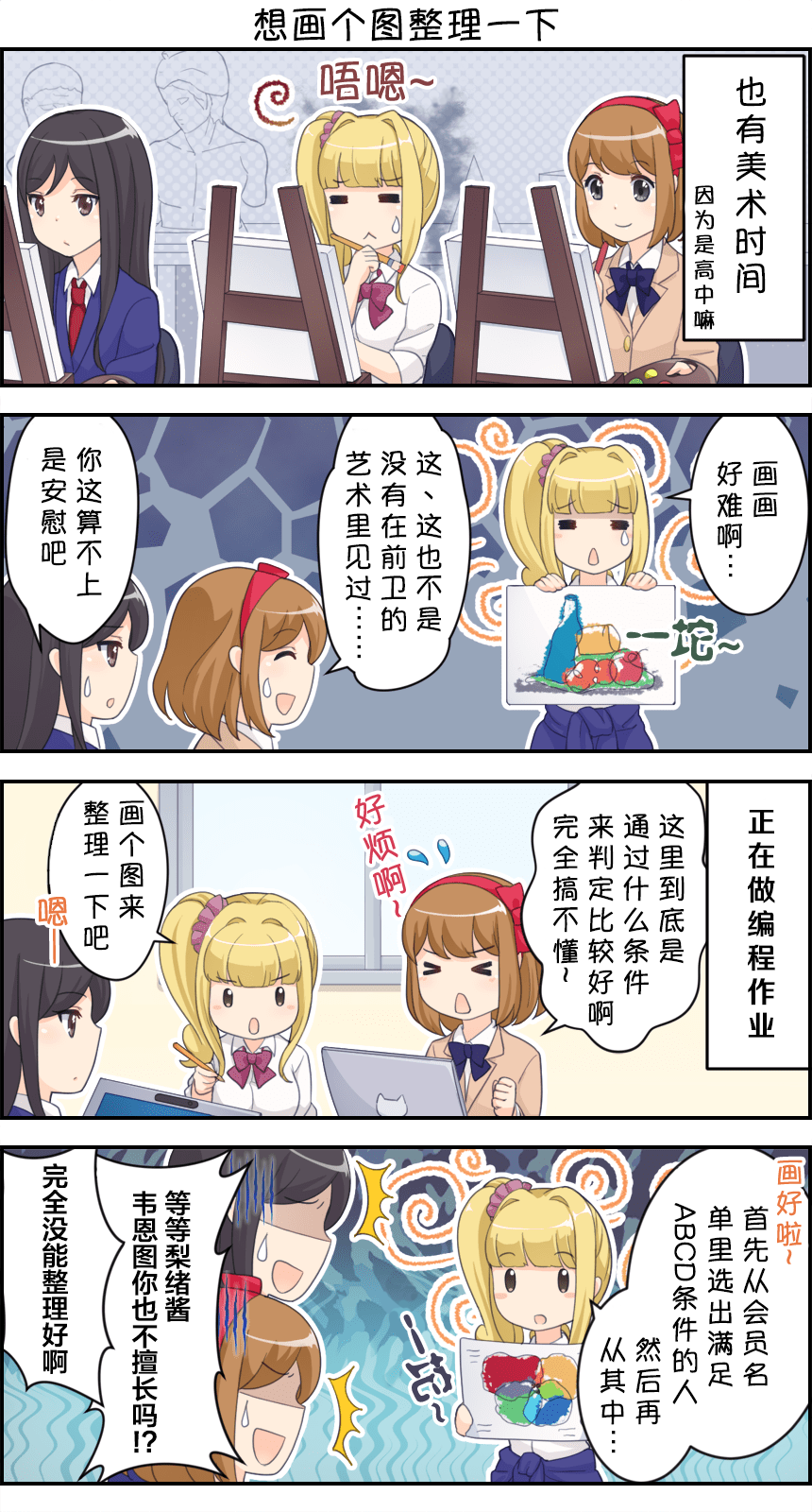 第61-70话7