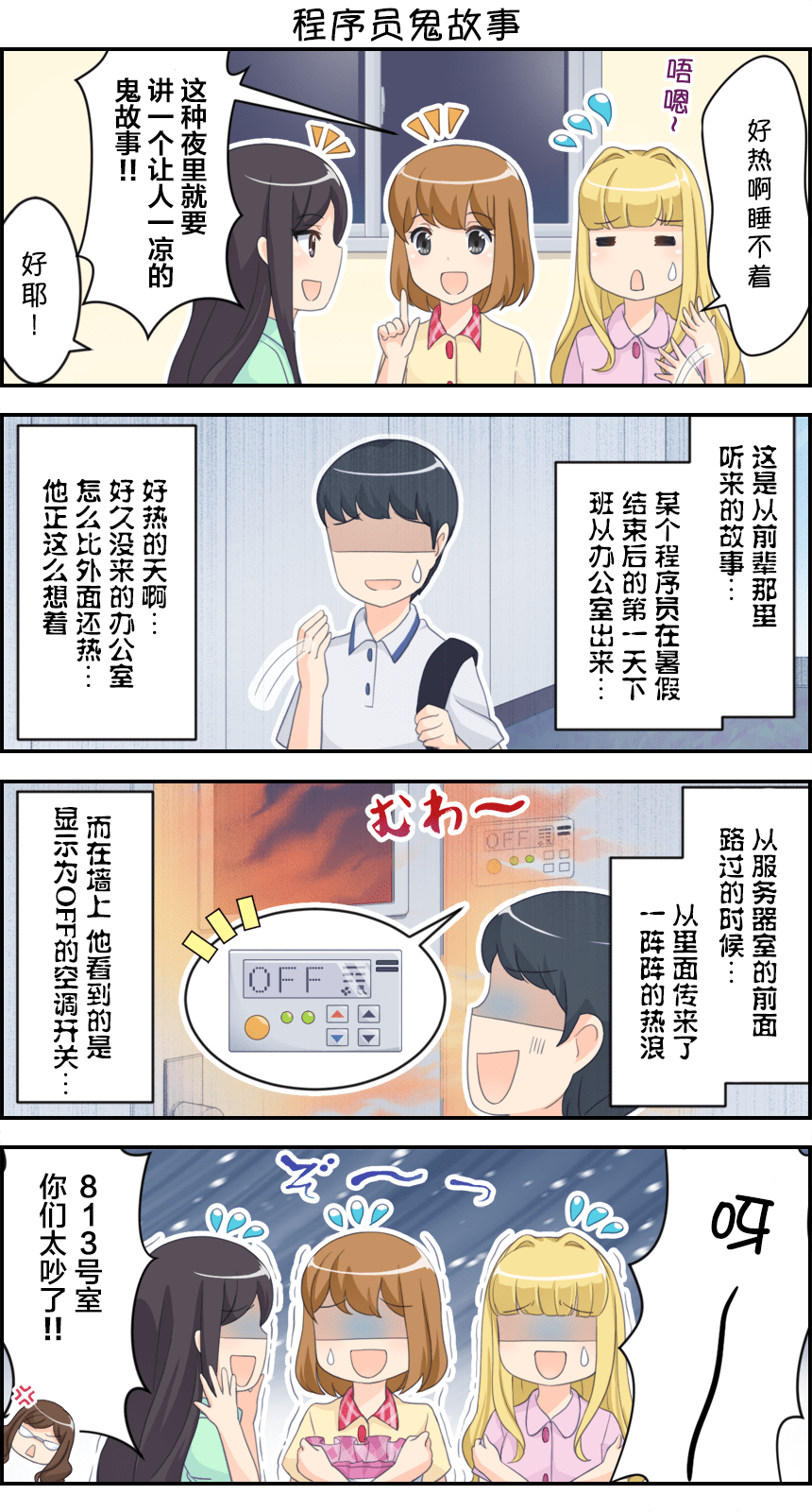 第61-70话8