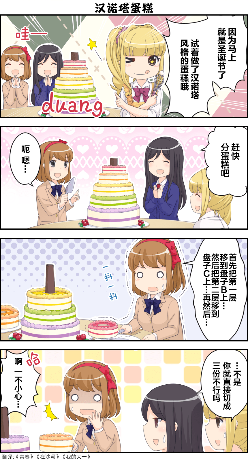 第91-100话3