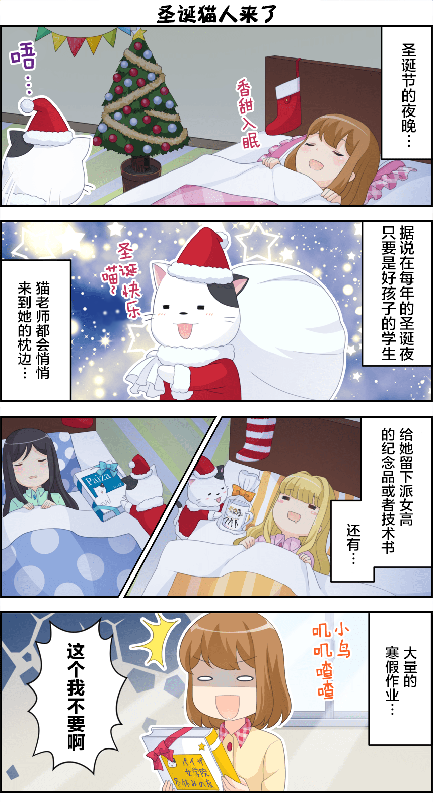 第91-100话4