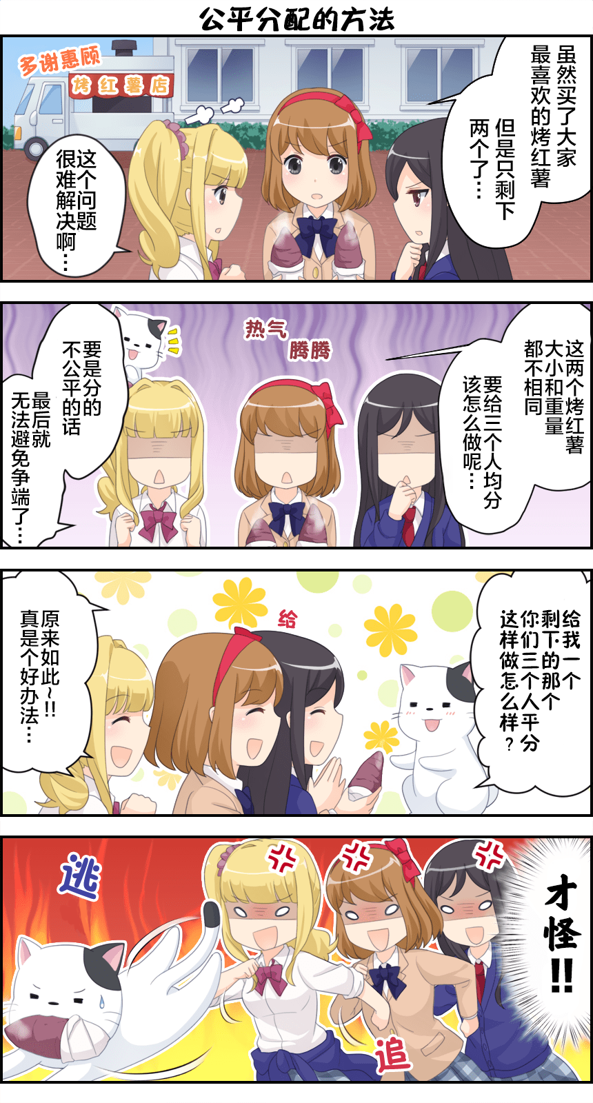 第91-100话7