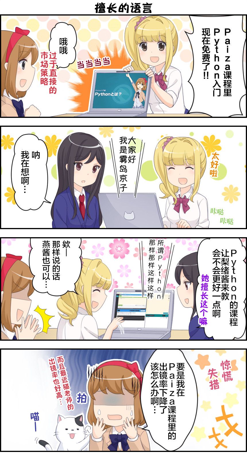 第91-100话8