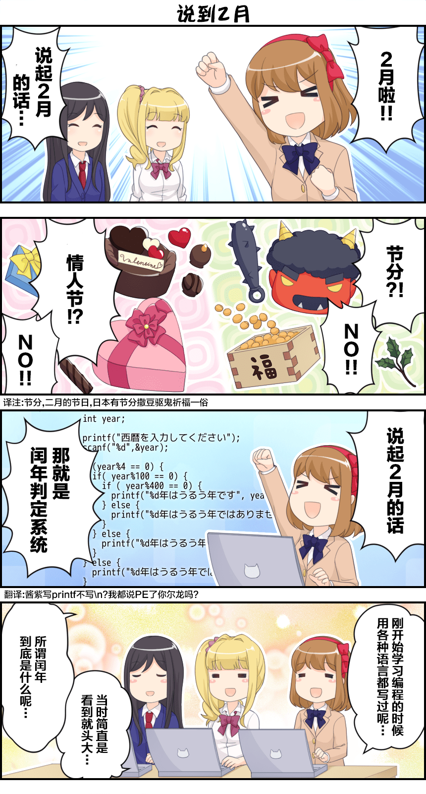 第91-100话9