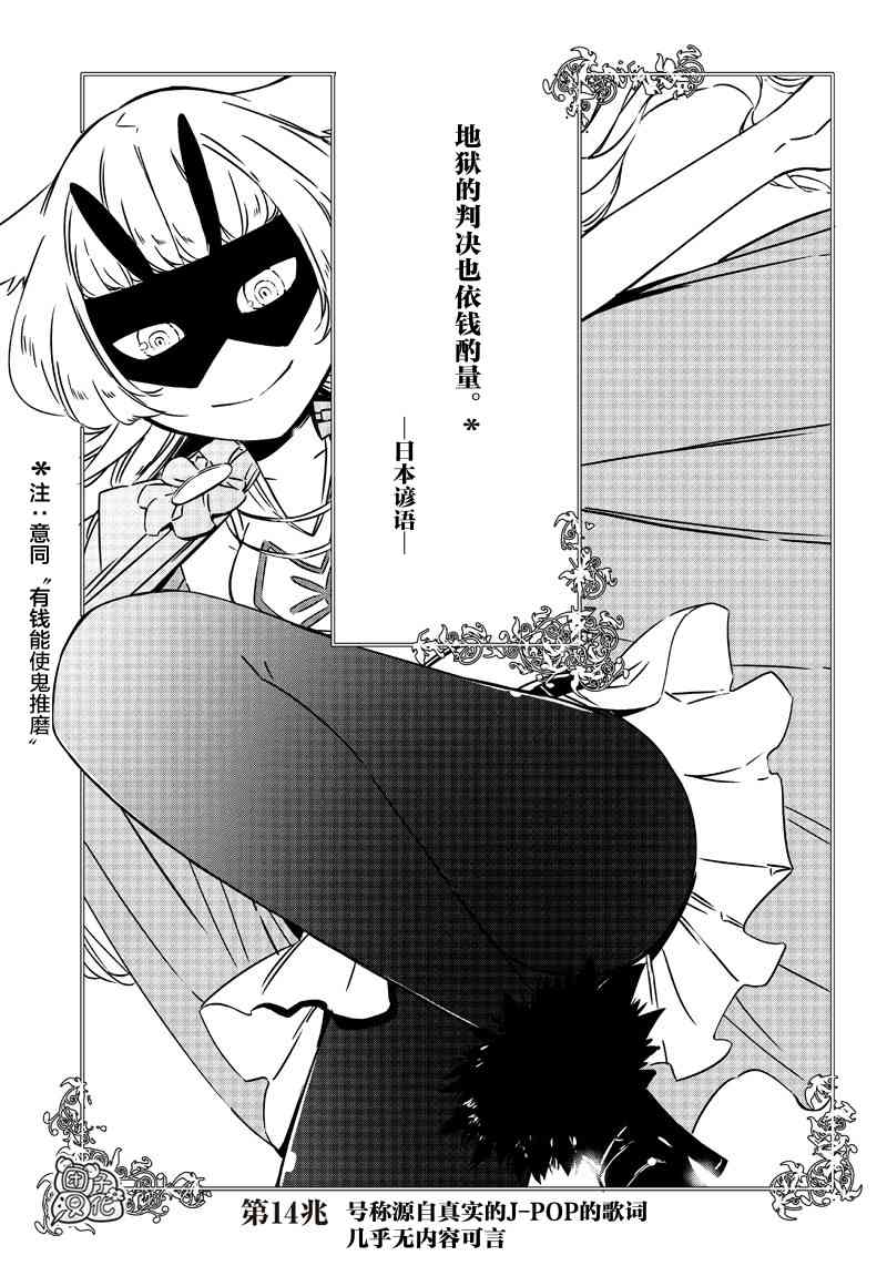 14话0