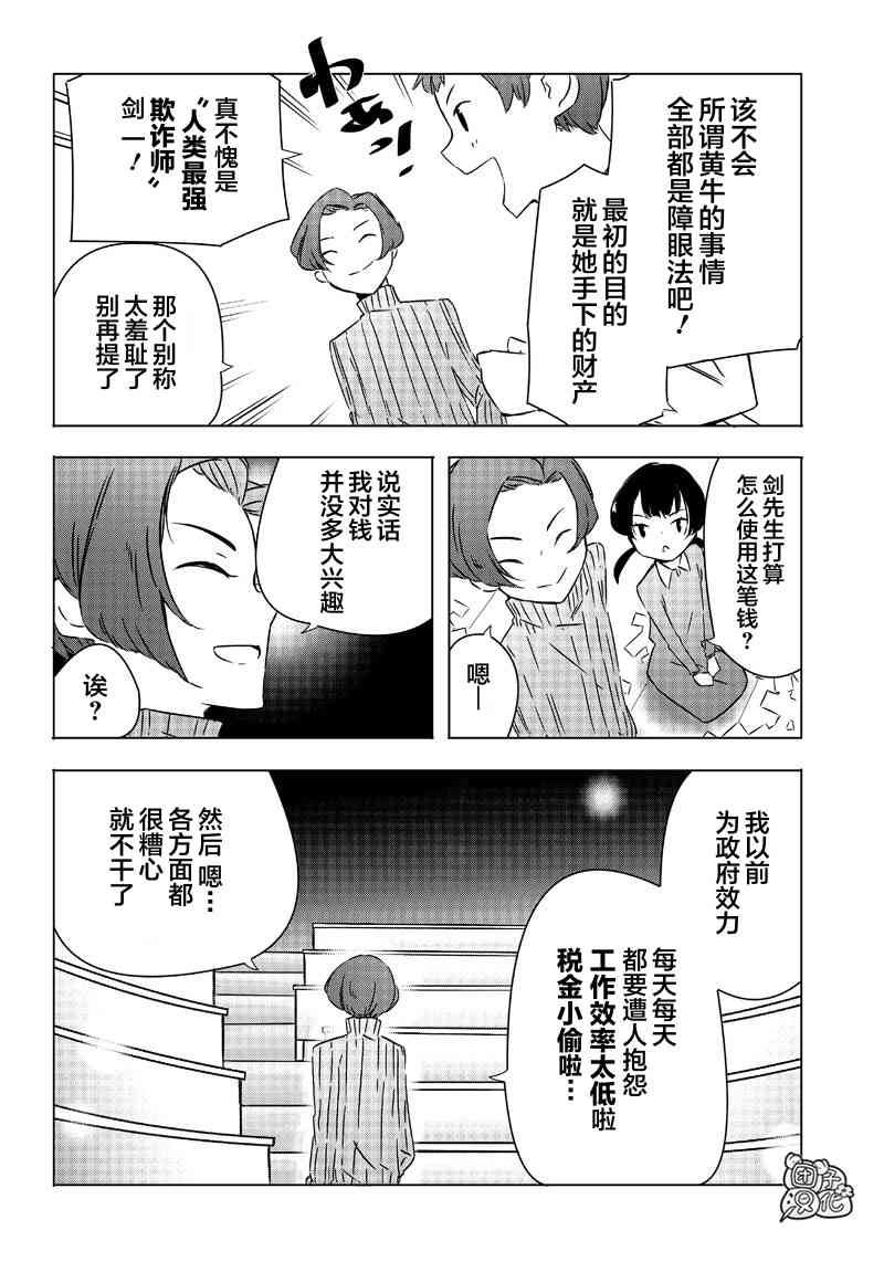 14话13