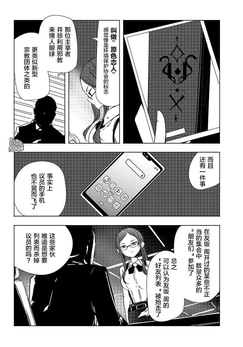 22话3