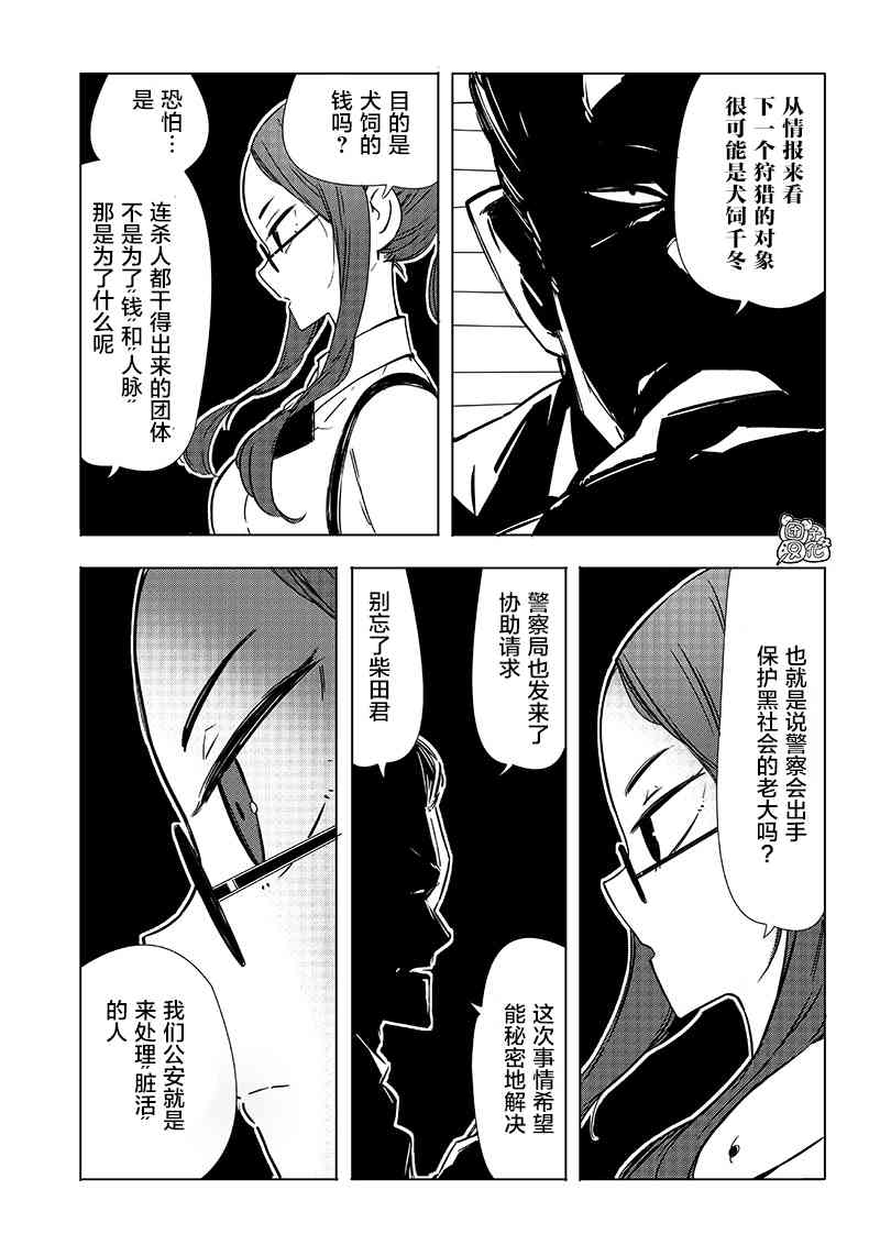 22话4