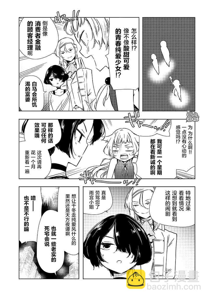 22话6