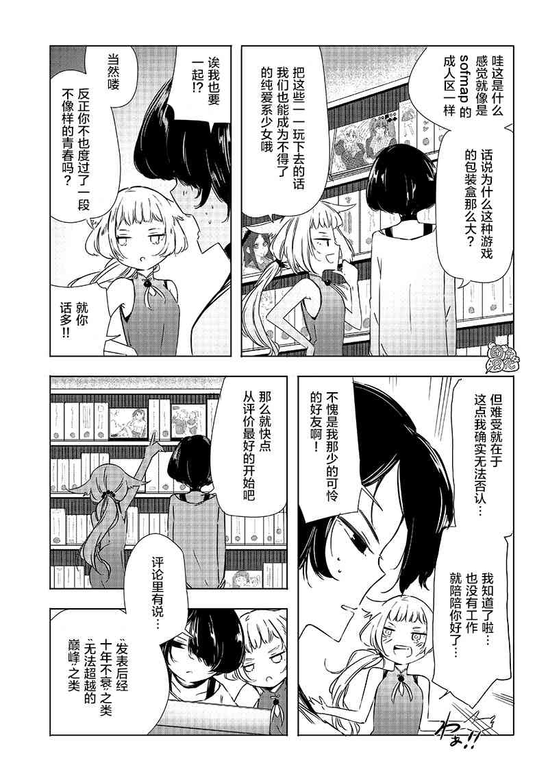 22话8