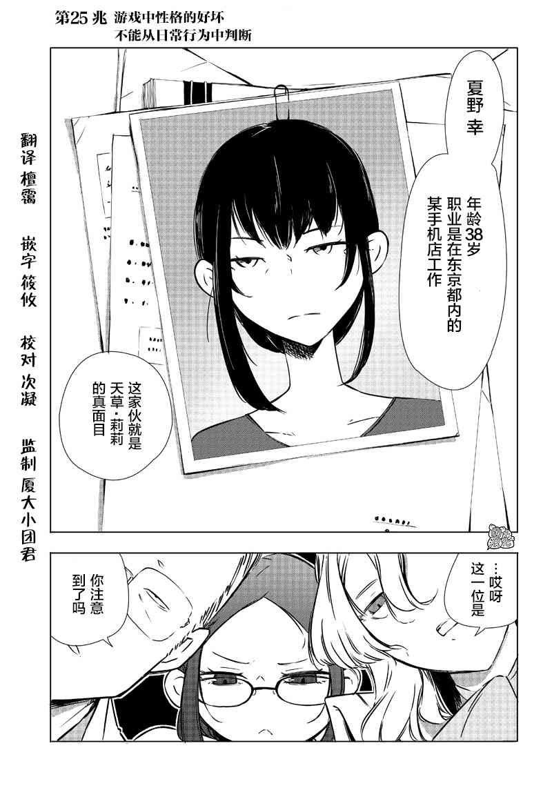 25话0