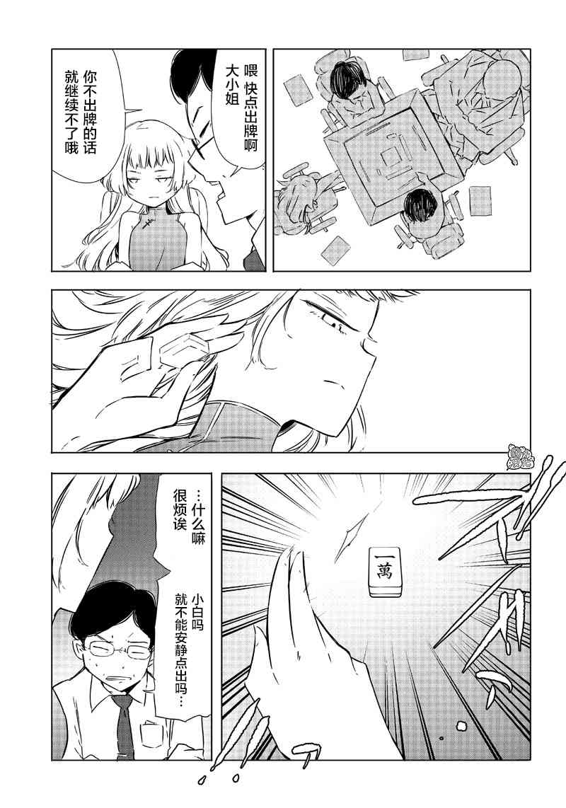 25话14