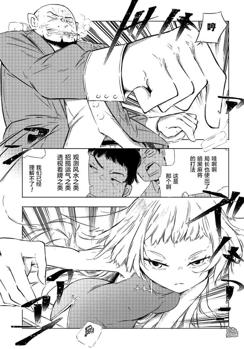 25话16