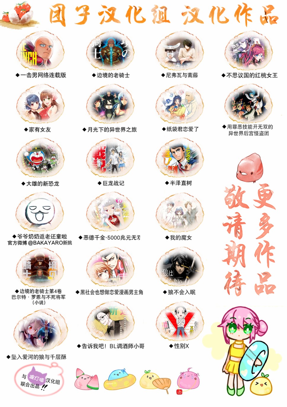 25话23